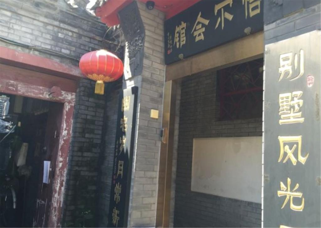 Tiananmen Best Year Courtyard Hotel Peking Exterior foto